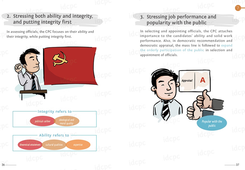 В Китае выпущен иллюстрированный гид по Коммунистической партии Китая