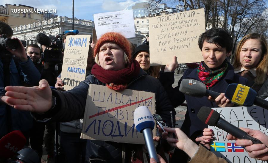 Марш за легализацию проституции в Киеве