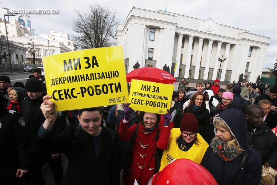 Марш за легализацию проституции в Киеве