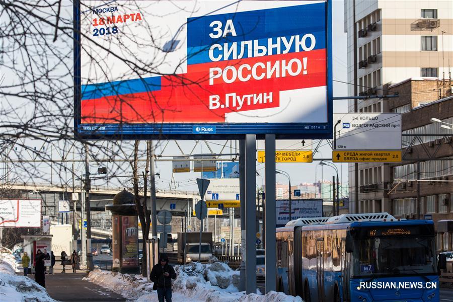 В России 18 марта состоятся выборы президента