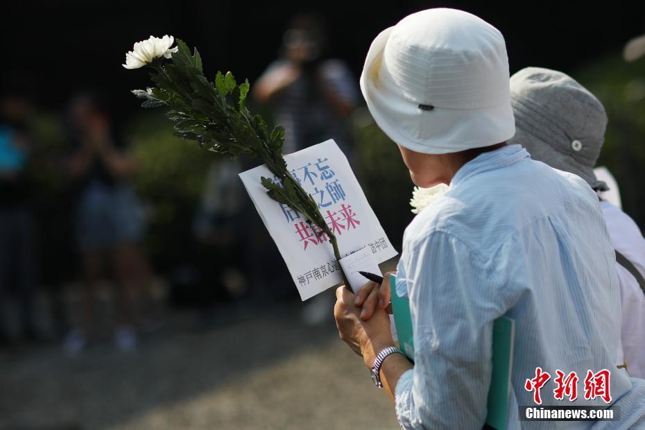 В Нанкине состоялись мероприятия в честь 74-й годовщины со дня капитуляции Японии