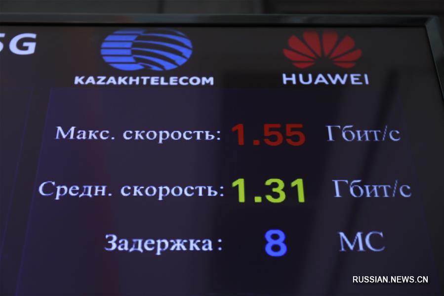 Huawei и "Казахтелеком" провели тест технологии 5G в Нур-Султане