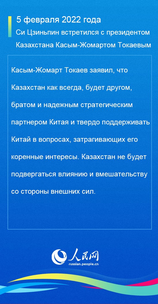 Вместе к более прекрасному будущему: Си Цзиньпин встретился с лидерами разных стран 