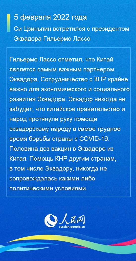 Вместе к более прекрасному будущему: Си Цзиньпин встретился с лидерами разных стран 