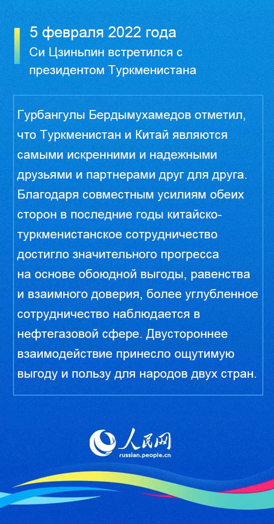 Вместе к более прекрасному будущему: Си Цзиньпин встретился с лидерами разных стран 