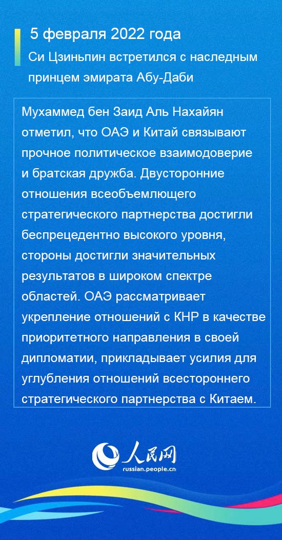 Вместе к более прекрасному будущему: Си Цзиньпин встретился с лидерами разных стран 