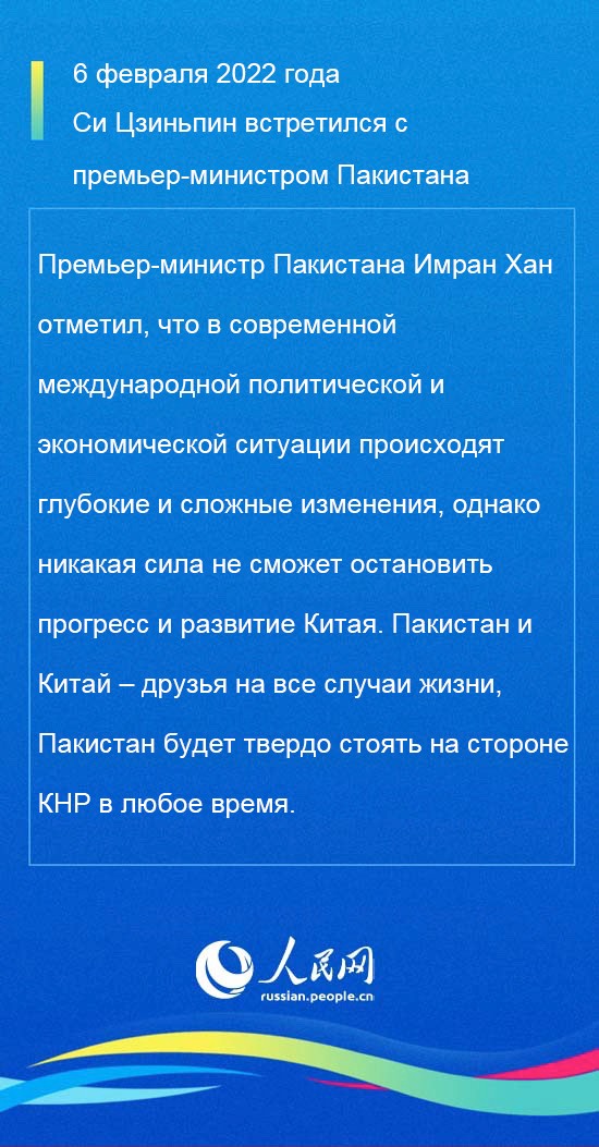 Вместе к более прекрасному будущему: Си Цзиньпин встретился с лидерами разных стран 