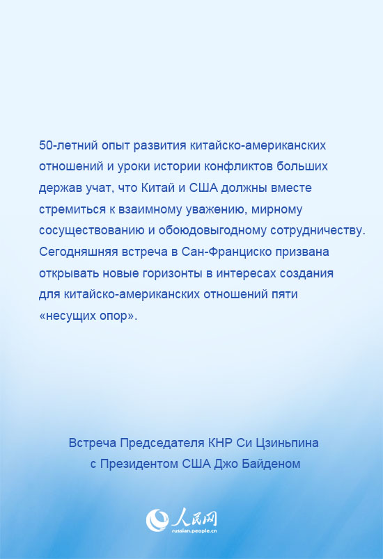 Си Цзиньпин призвал Китай и США совместно развивать взаимовыгодное сотрудничество