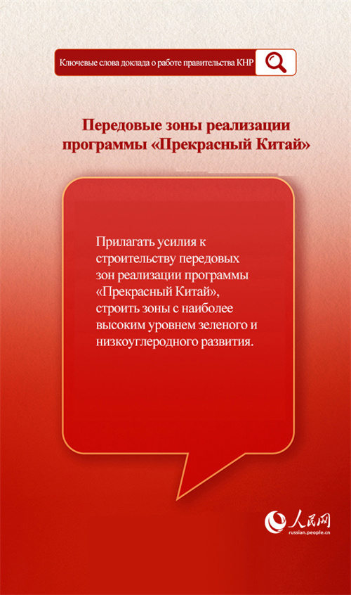 Ключевые понятия доклада о работе правительства КНР