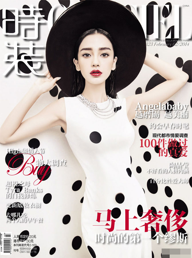 Новые фотографии Angelababy на обложке журнала (3)